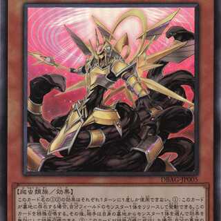 溟界の黄昏－カース  スーパー　ケイトレード