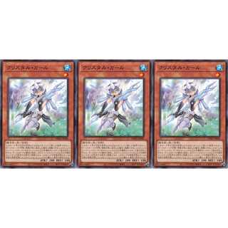 クリスタル・ガール ノーマル 3枚セット　ケイトレード