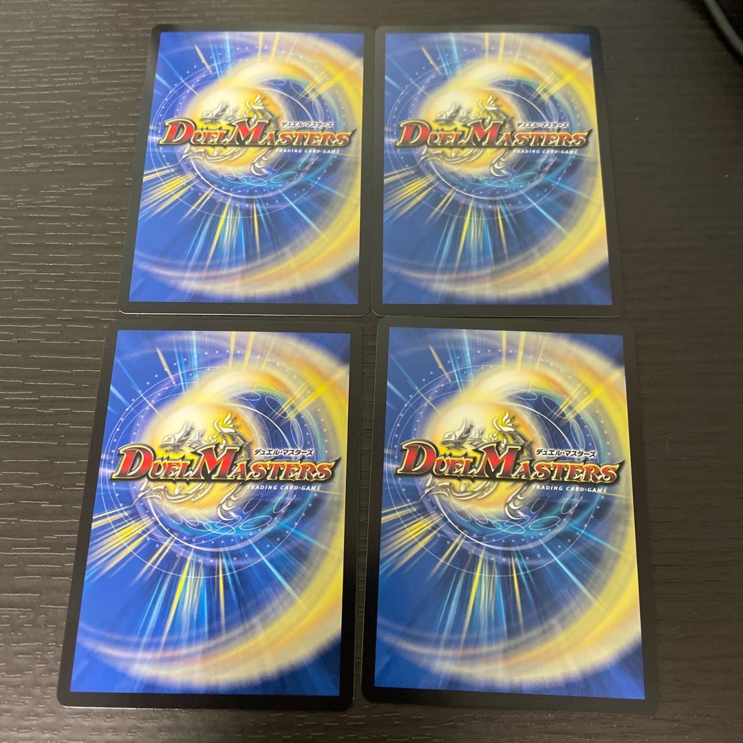 新導バット&カーメルイス 4枚セット