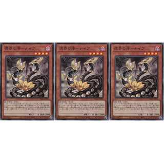 溟界の滓－ナイア  スーパー 3枚セット　ケイトレード