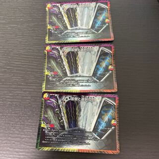 並替と選択の門 3枚セット