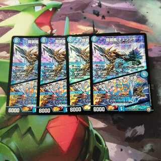 龍装艦 チェンジザ｜六奇怪の四 -土を割る逆瀧-