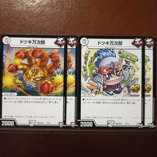 old6960 set discount Dotsuki Manjiro