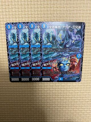 全員集合!アクア・三兄弟｜超次元ジェイシーエイ・ホール　4枚