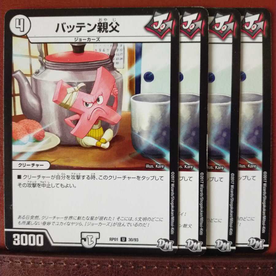 old6964 set discount batten father