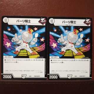 old6965セット割引　パーリ騎士