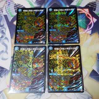 知識と流転と時空の決断 黒シク 3枚