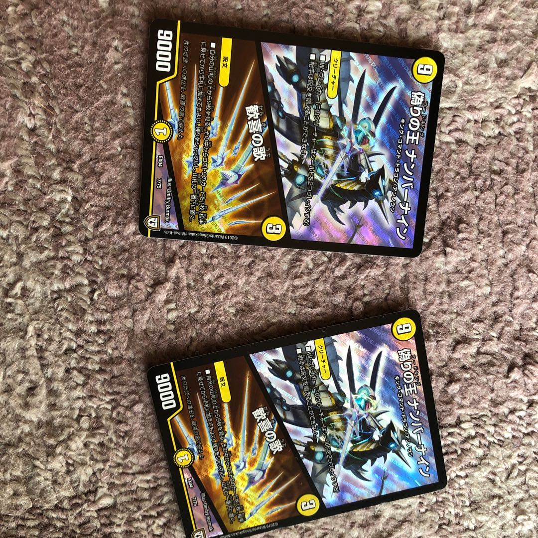 偽りの王 ナンバーナイン｜歓喜の歌