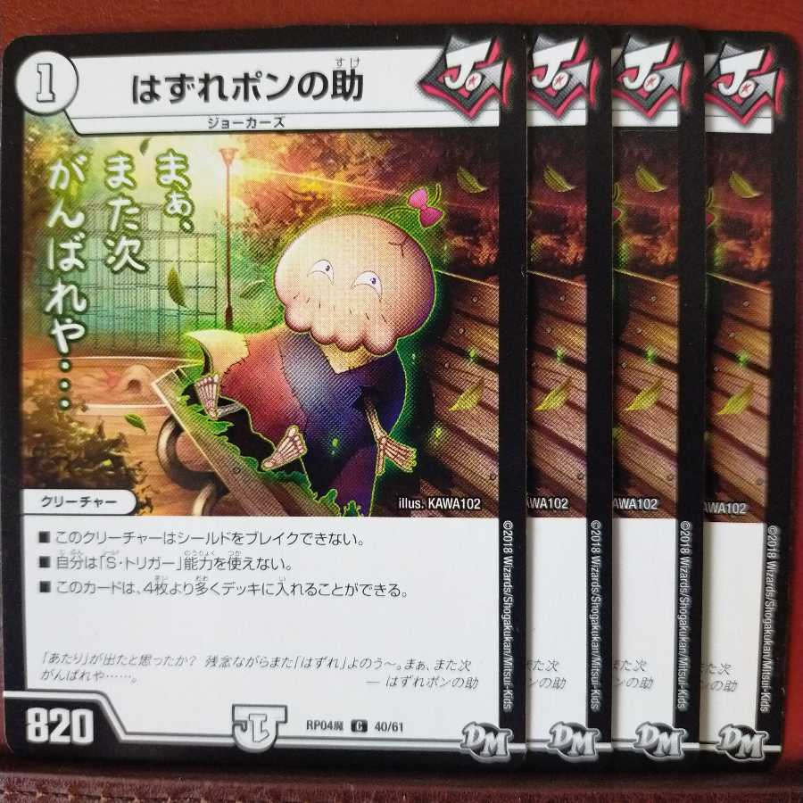 old6973 set discount outlier pon no helper