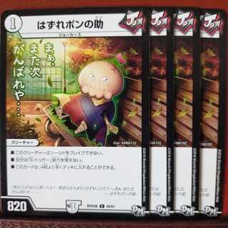 old6973 set discount outlier pon no helper