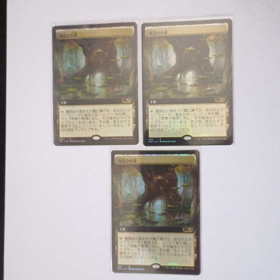 MTG Fabled Passage Expanded FOIL Basic Set Edition 3 copies in stock