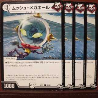 old6974セット割引　ムッシュ・メガネール