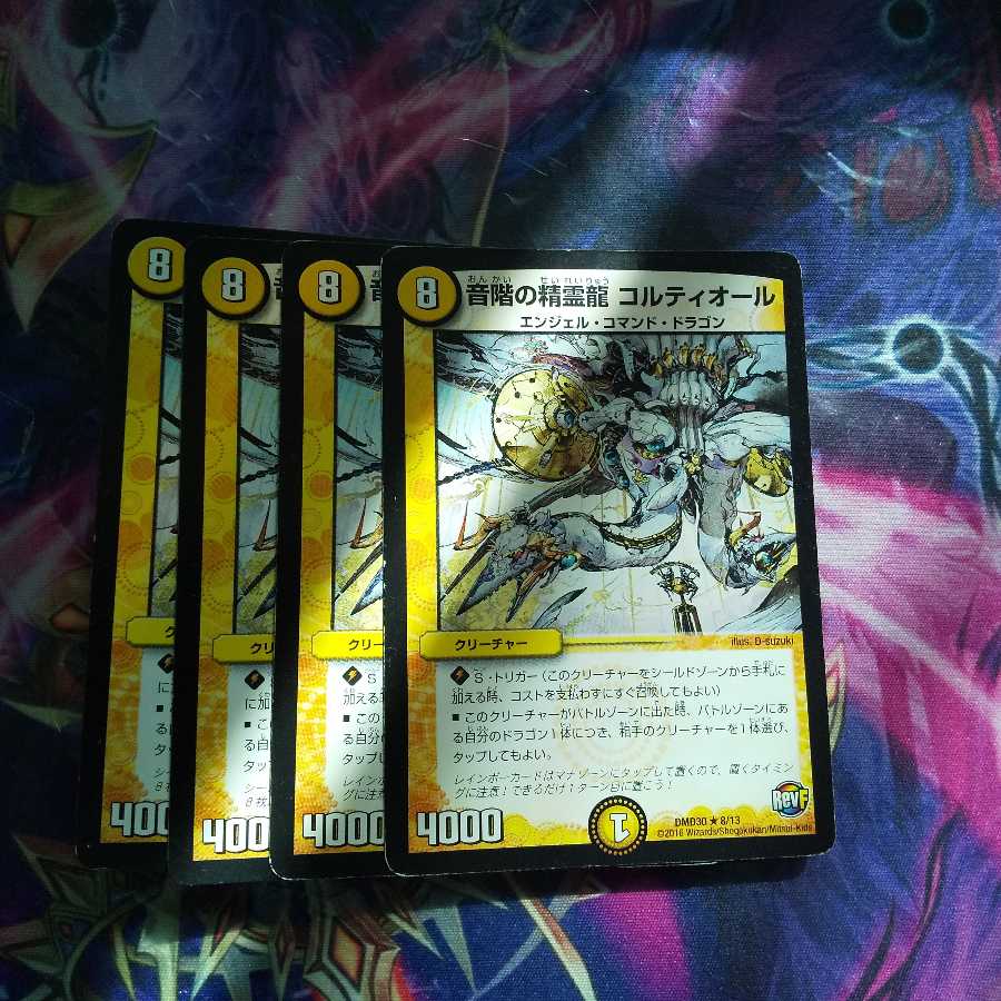 音階の精霊龍 コルティオール R