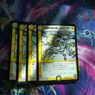 音階の精霊龍 コルティオール R