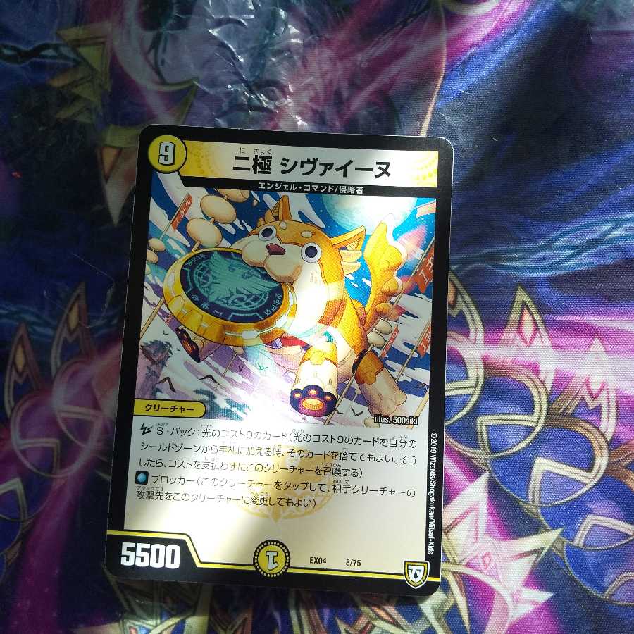 二極 シヴァイーヌ