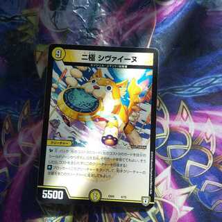 二極 シヴァイーヌ