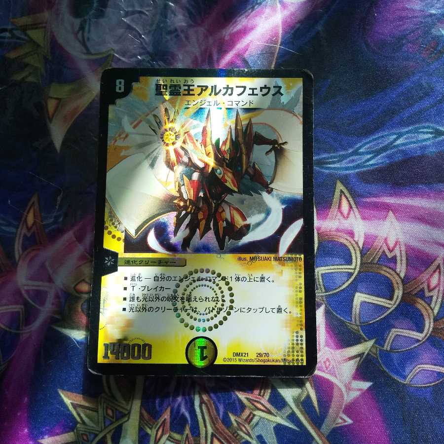 Archephus, King of the Holy Spirit