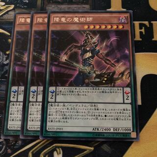 マドレース1917降竜の魔術師 レア