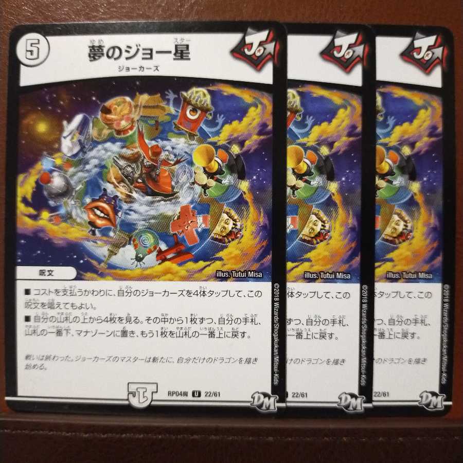 old6980 set discount dream joe star