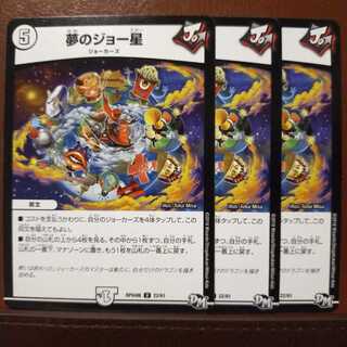 old6980 set discount dream joe star