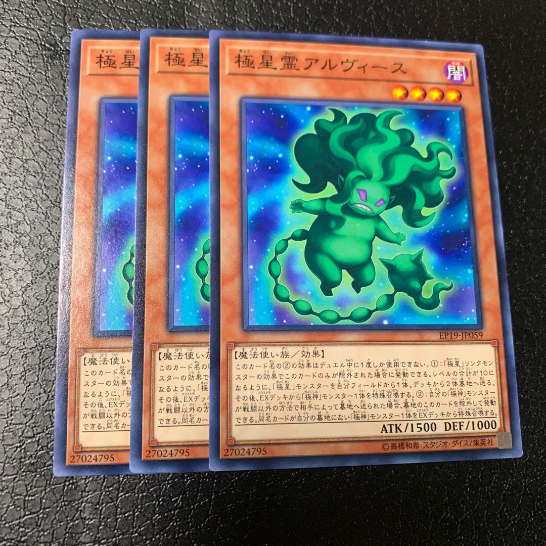 極星霊アルヴィース ノーマル