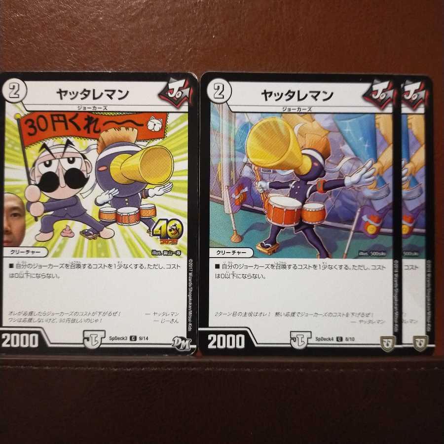 old6982 set discount yattareman