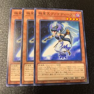 極星天ヴァナディース ノーマル