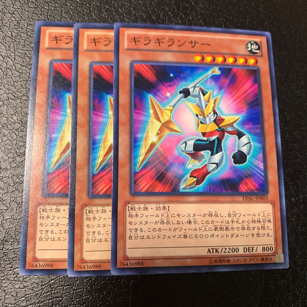 ギラギランサー ノーマル