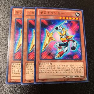 ギラギランサー ノーマル