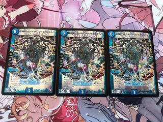 Psychic God Star Petergius Final Cannon Set of 3