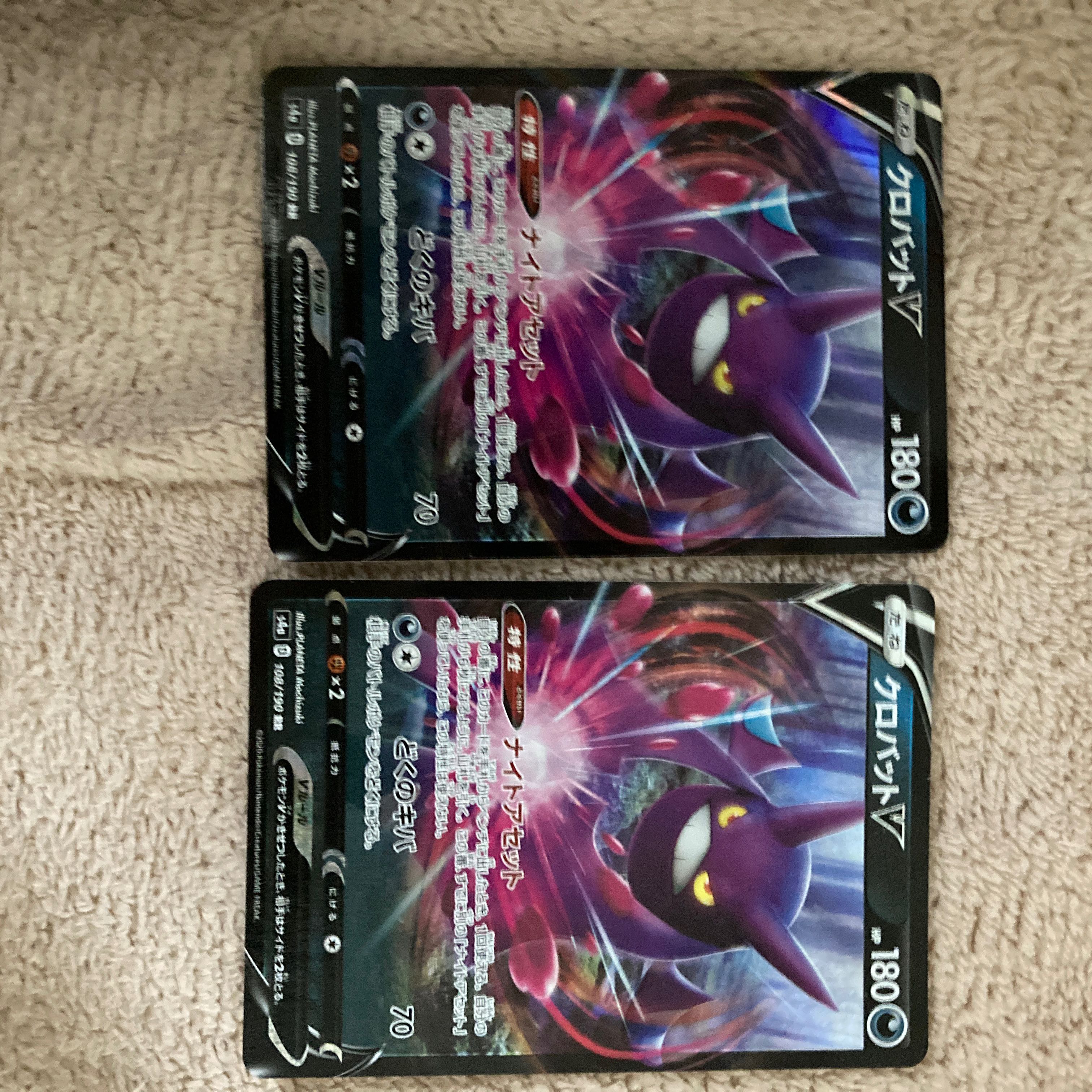 ボスの司令r クロバットv