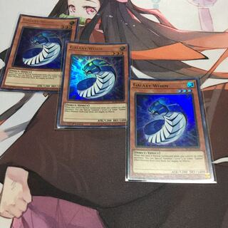 English Galaxy Worm Ultra Rare