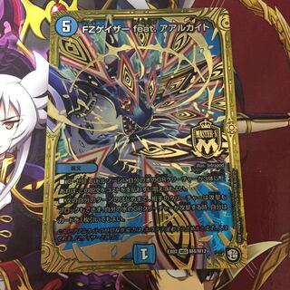 FZゲイザーfeat.アアルカイト