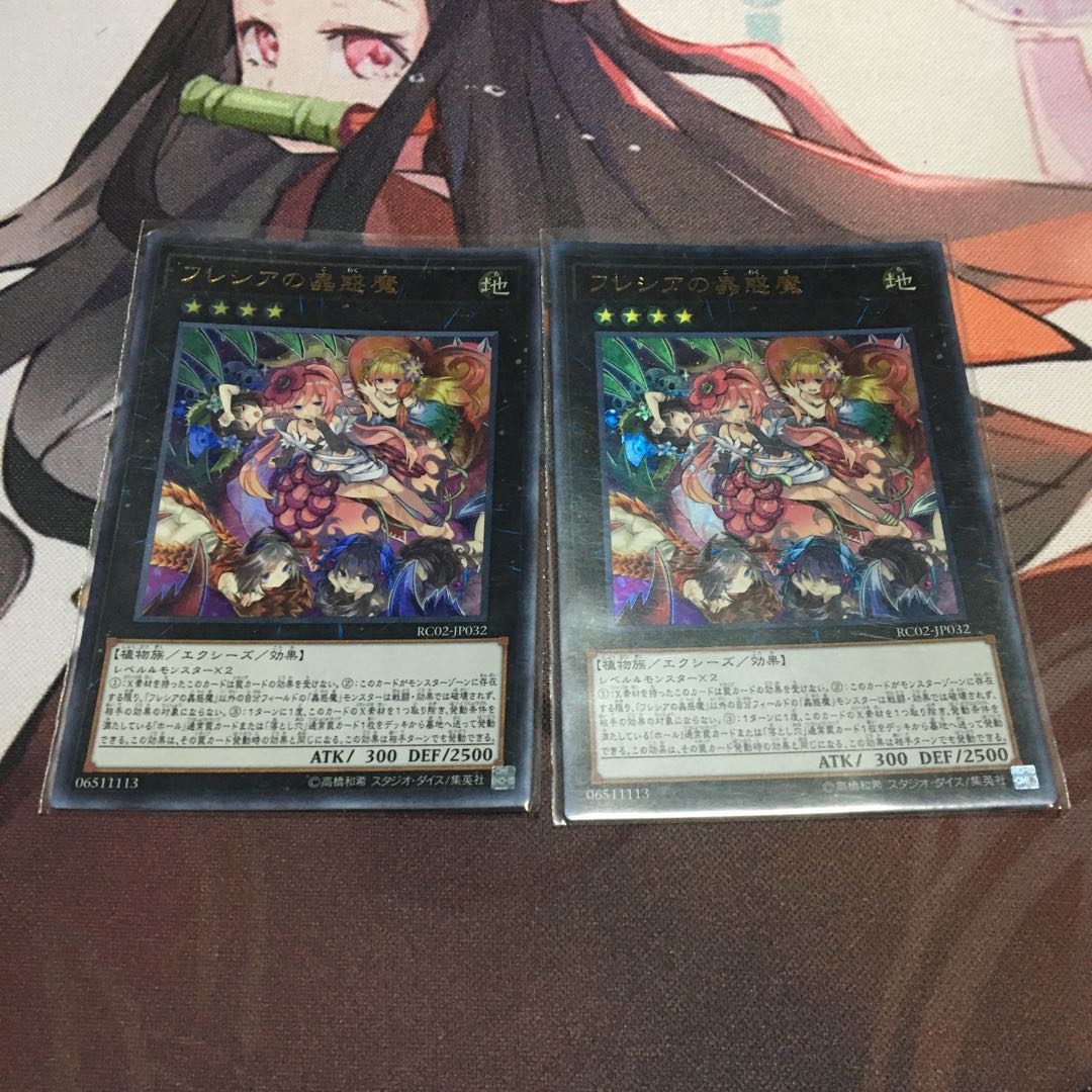 フレシアの蟲惑魔 ウルトラレア