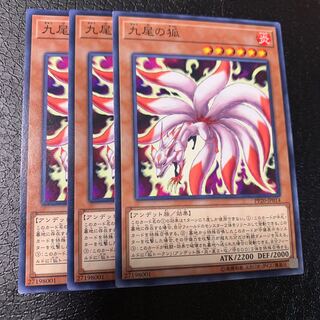 九尾の狐 ノーマル