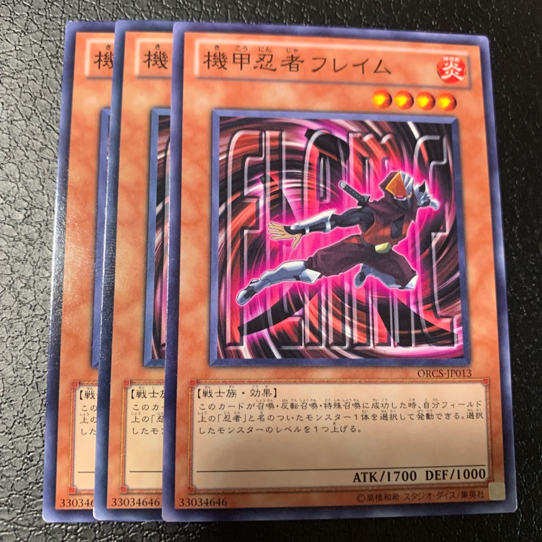 機甲忍者フレイム ノーマル