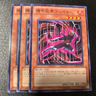 機甲忍者フレイム ノーマル