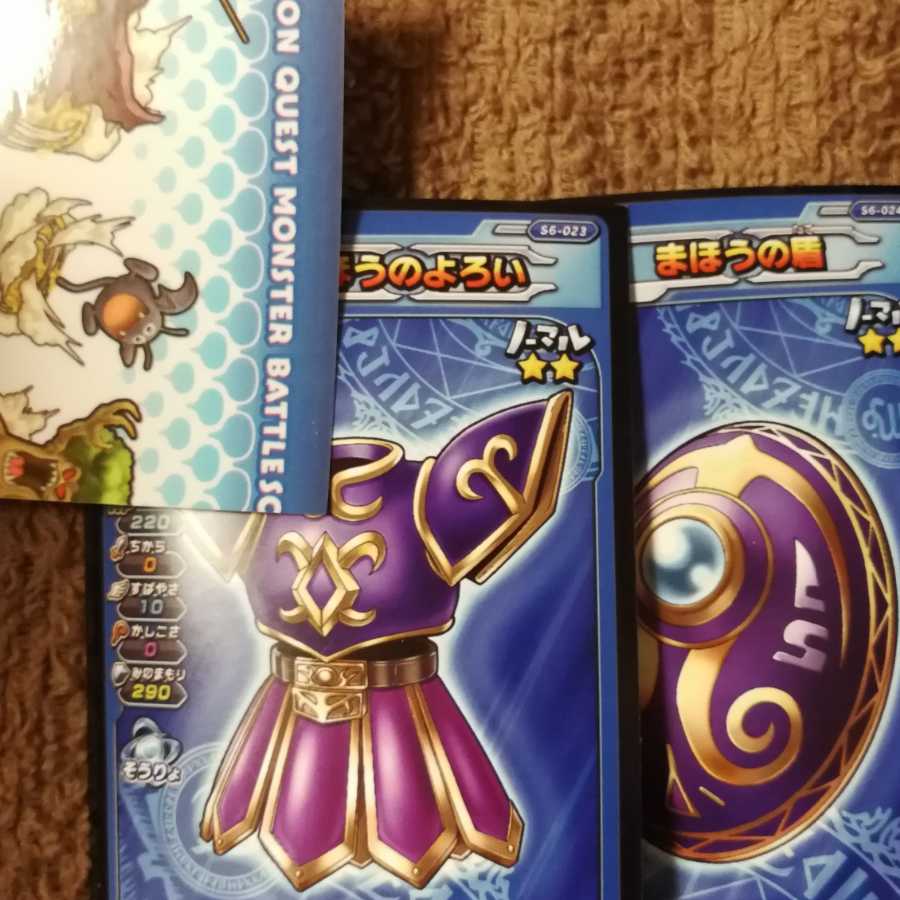 DQSまほう装備盾 鎧