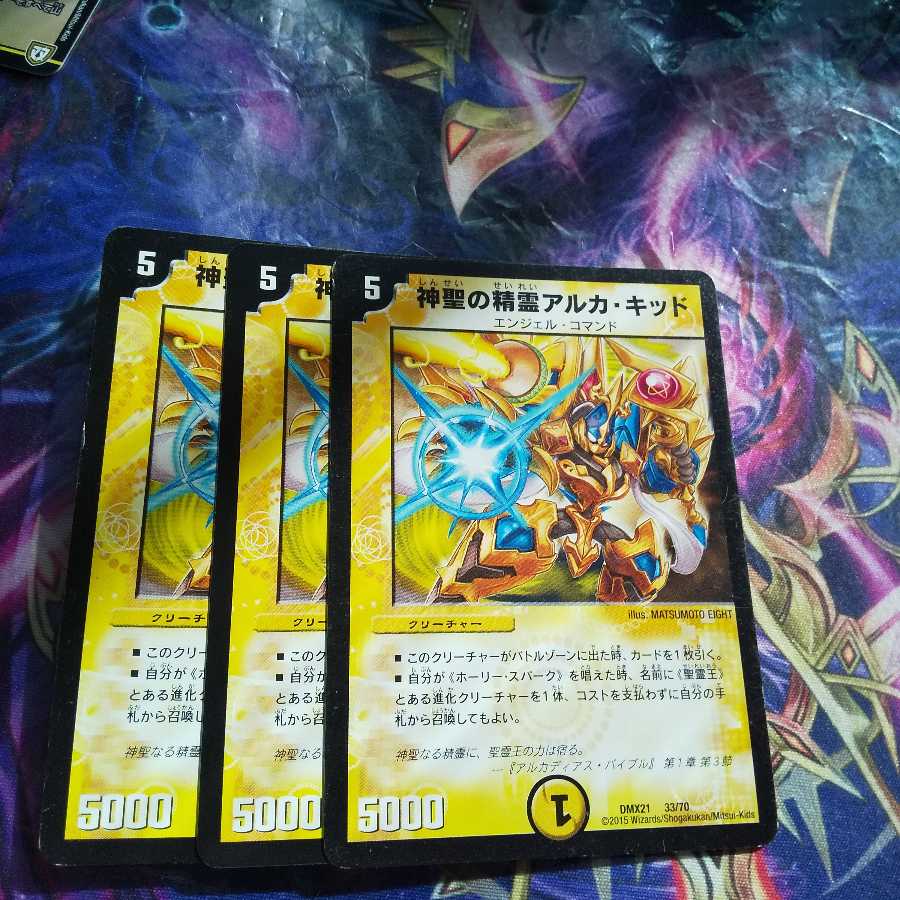 神聖の精霊アルカ・キッド