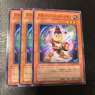 共闘するランドスターの剣士 ノーマル