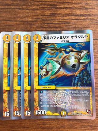予言のファミリア オラクルト(スーパーデッキ仕様)