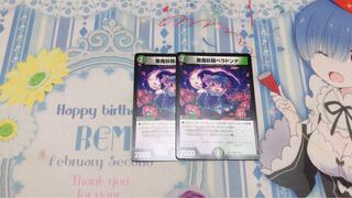 悪魔妖精ベラドンナ