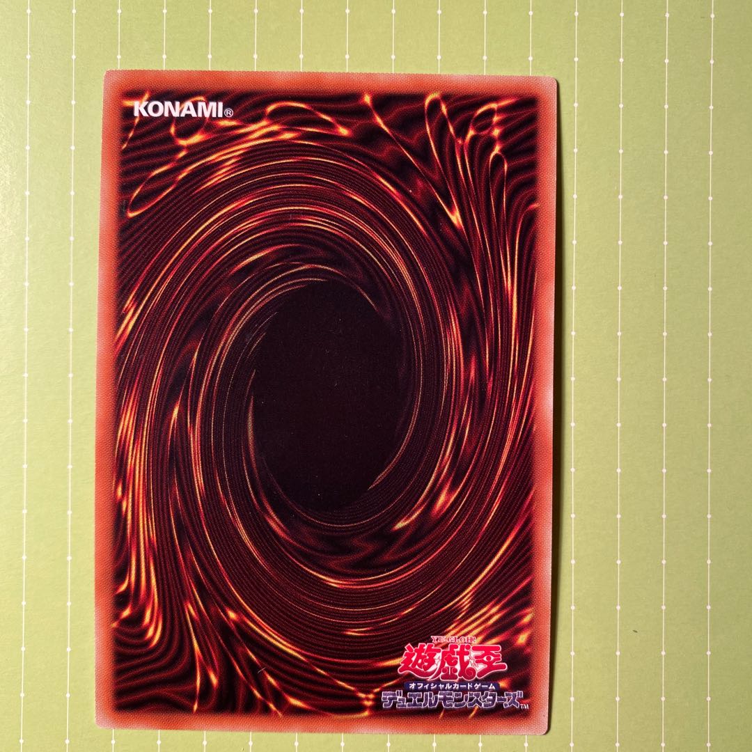 紅き血染めのエルドリクシル スーパーレア