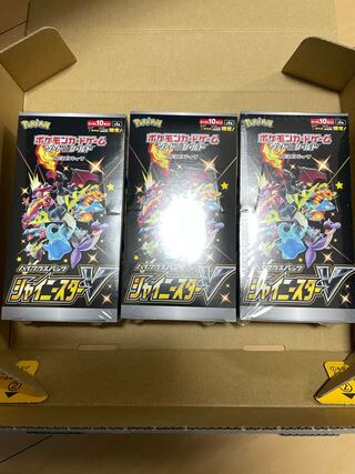 【シュリンク包装】新品【未開封】シャイニースターＶ　3ボックス