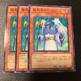 極星天ミーミル ノーマル