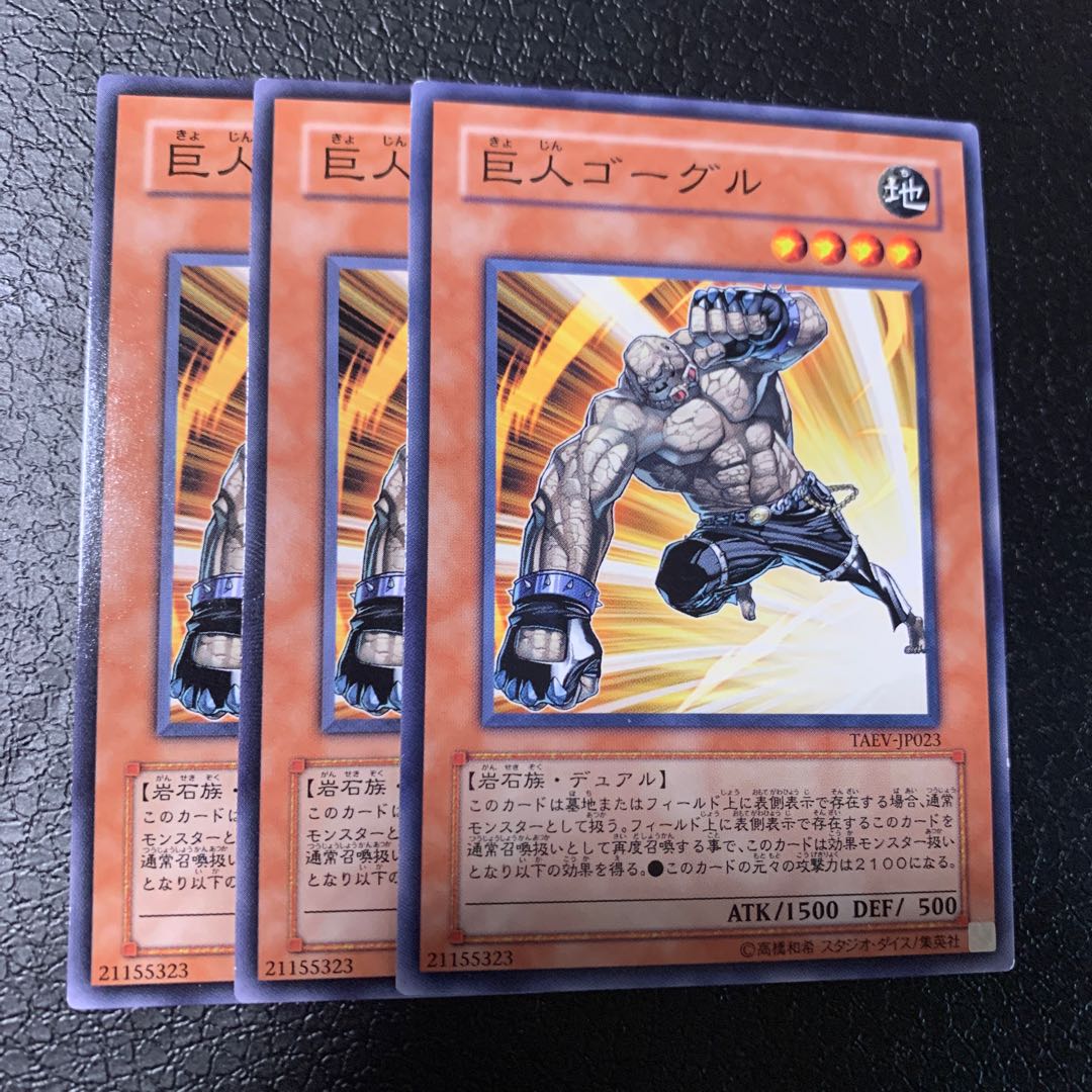 巨人ゴーグル ノーマル