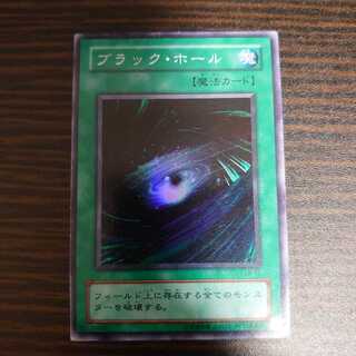 ブラックホール　スーパーレア　LB-51