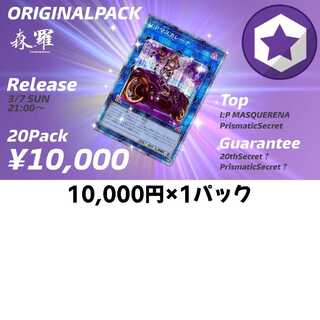 【遊戯王オリパ】カードショップ森羅 マスカレーナぶち抜き magi認定ショップ