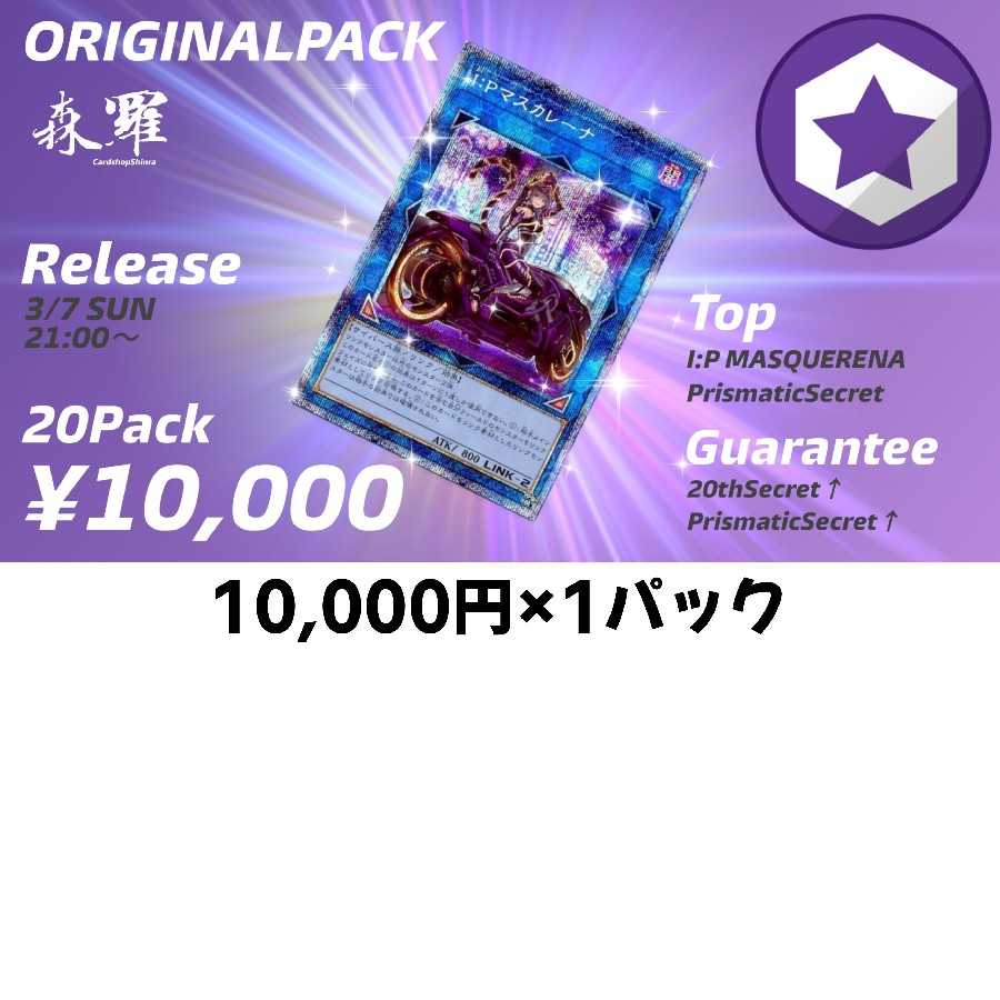 【遊戯王オリパ】カードショップ森羅 マスカレーナぶち抜き magi認定ショップ