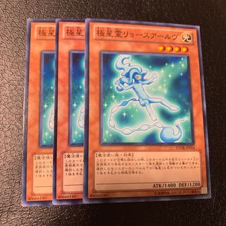 極星霊リョースアールヴ ノーマル